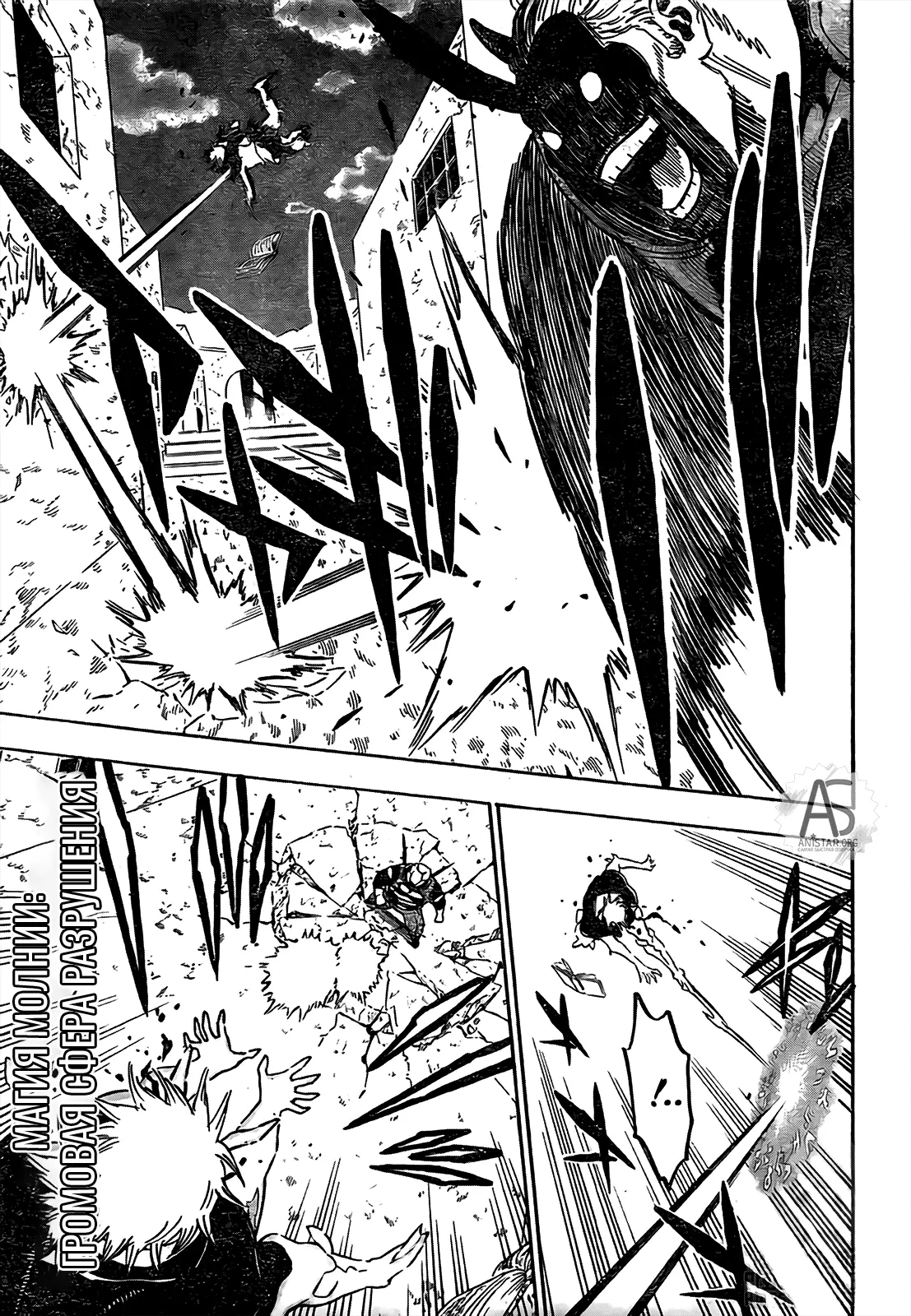Read Чёрный Клевер Manga Online