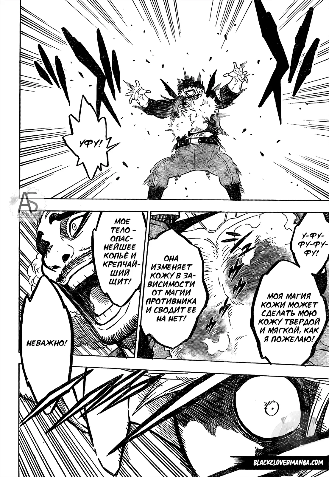 Read Чёрный Клевер Manga Online
