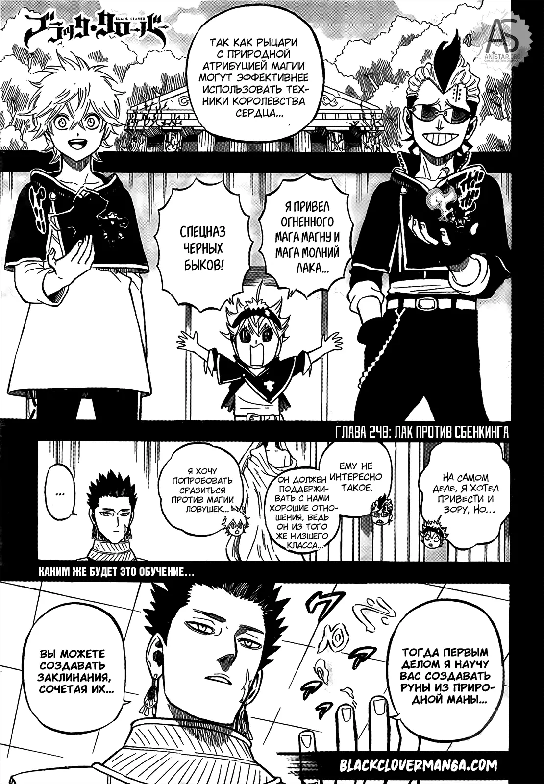 Read Чёрный Клевер Manga Online