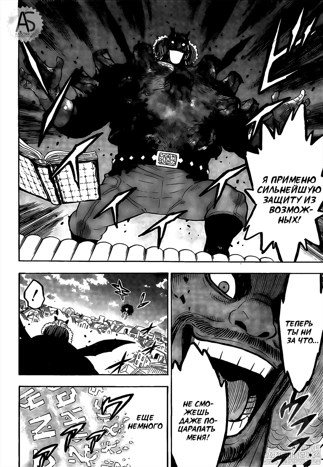 Read Чёрный Клевер Manga Online