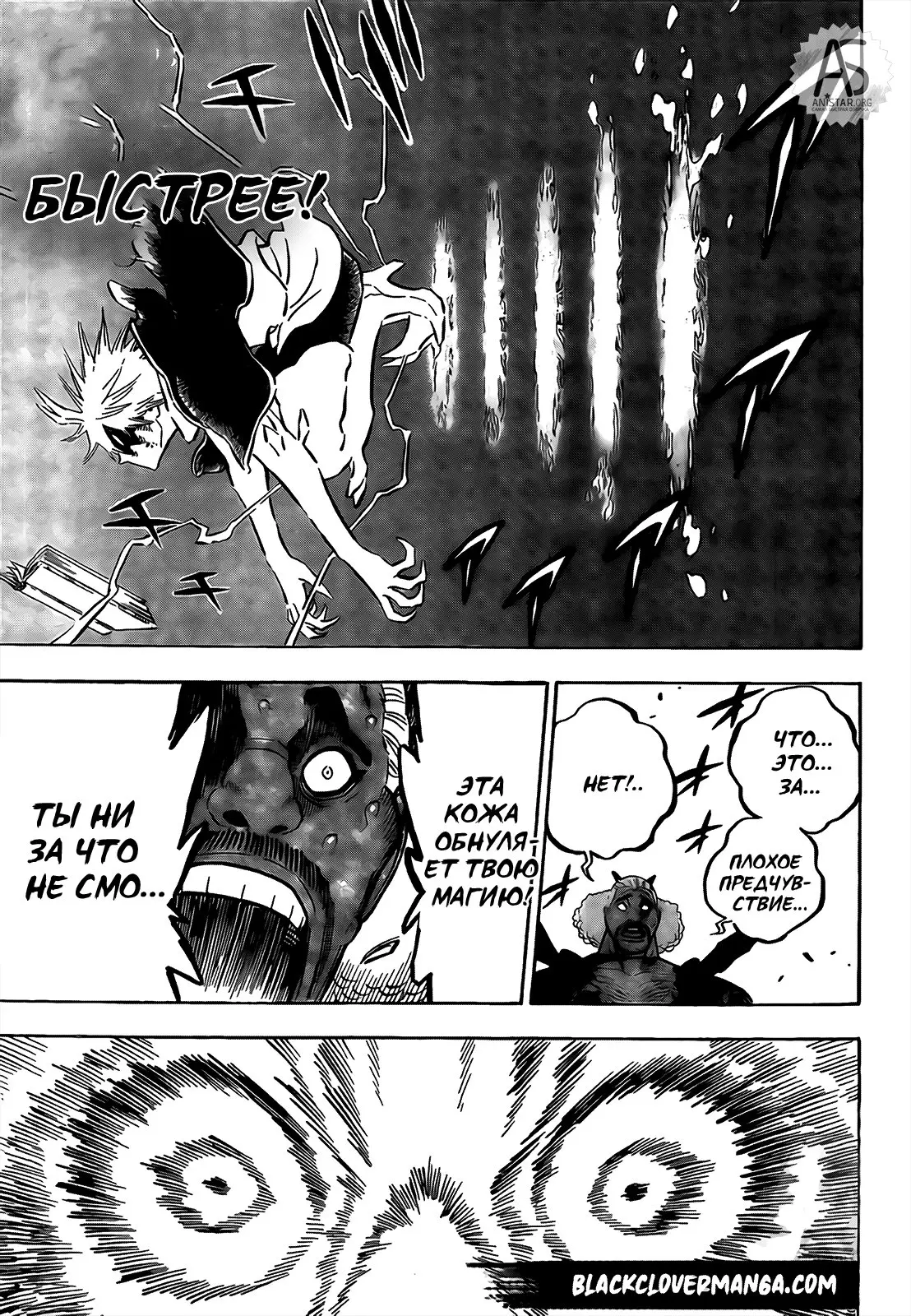 Read Чёрный Клевер Manga Online