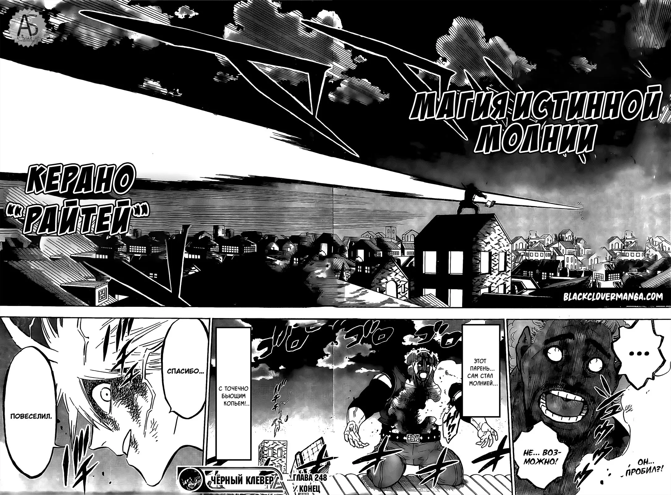Read Чёрный Клевер Manga Online