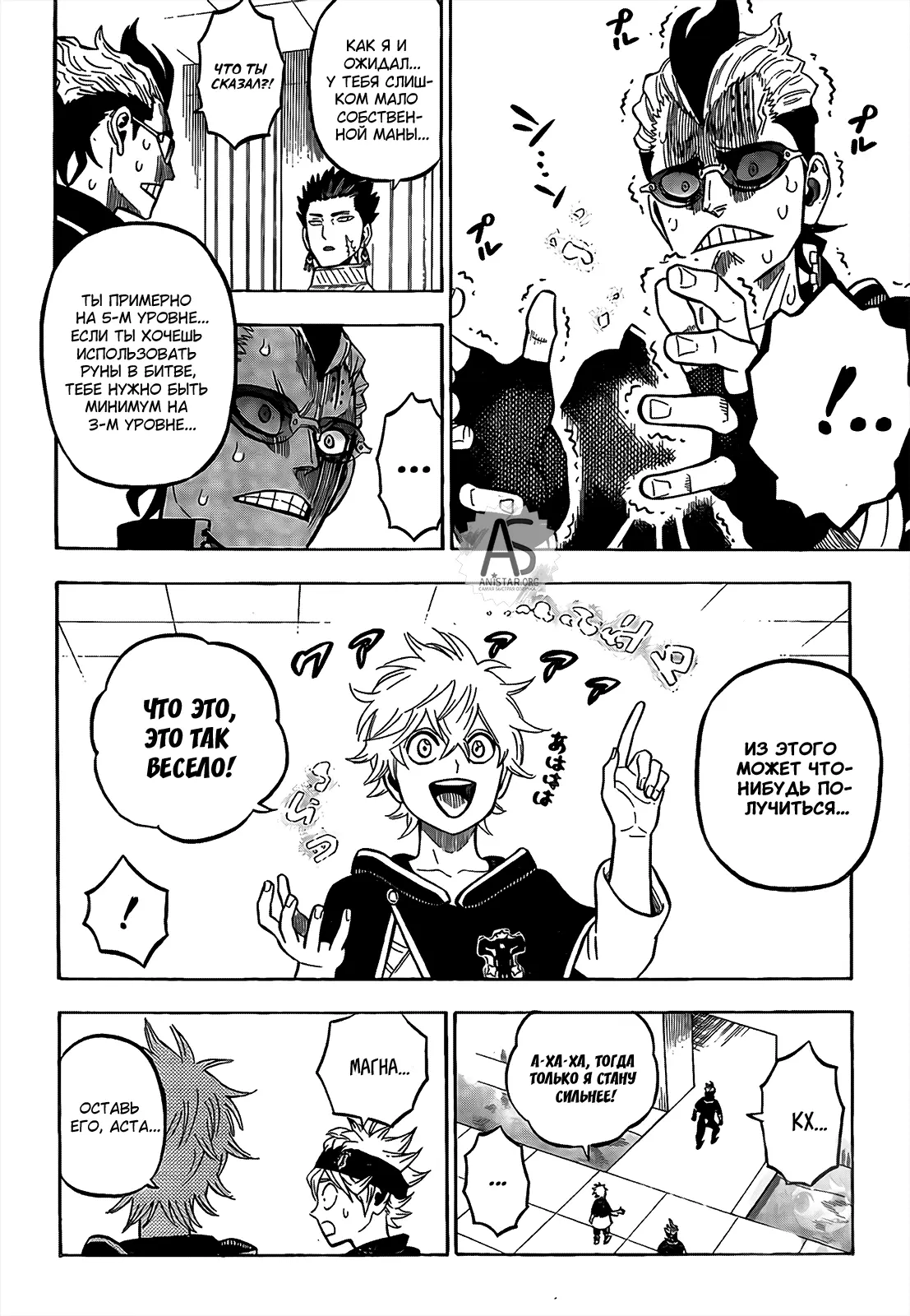 Read Чёрный Клевер Manga Online