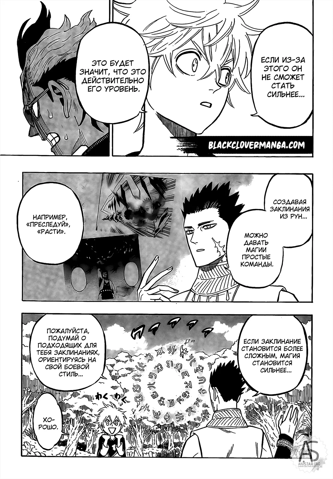 Read Чёрный Клевер Manga Online