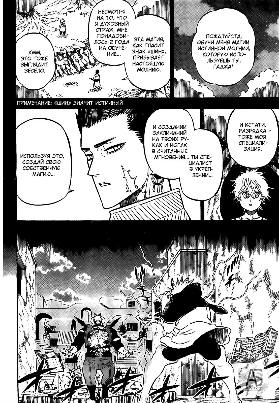 Read Чёрный Клевер Manga Online