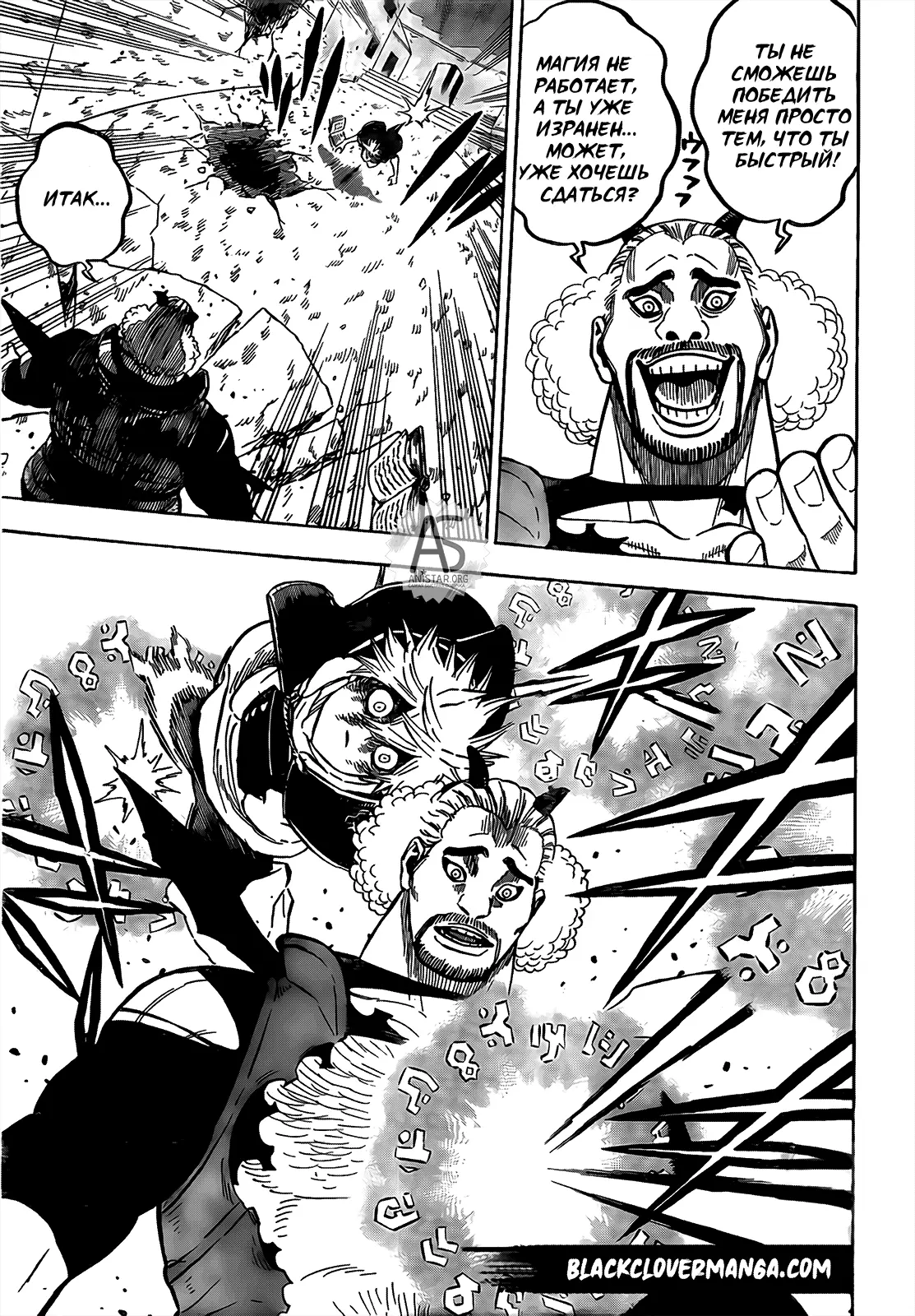 Read Чёрный Клевер Manga Online