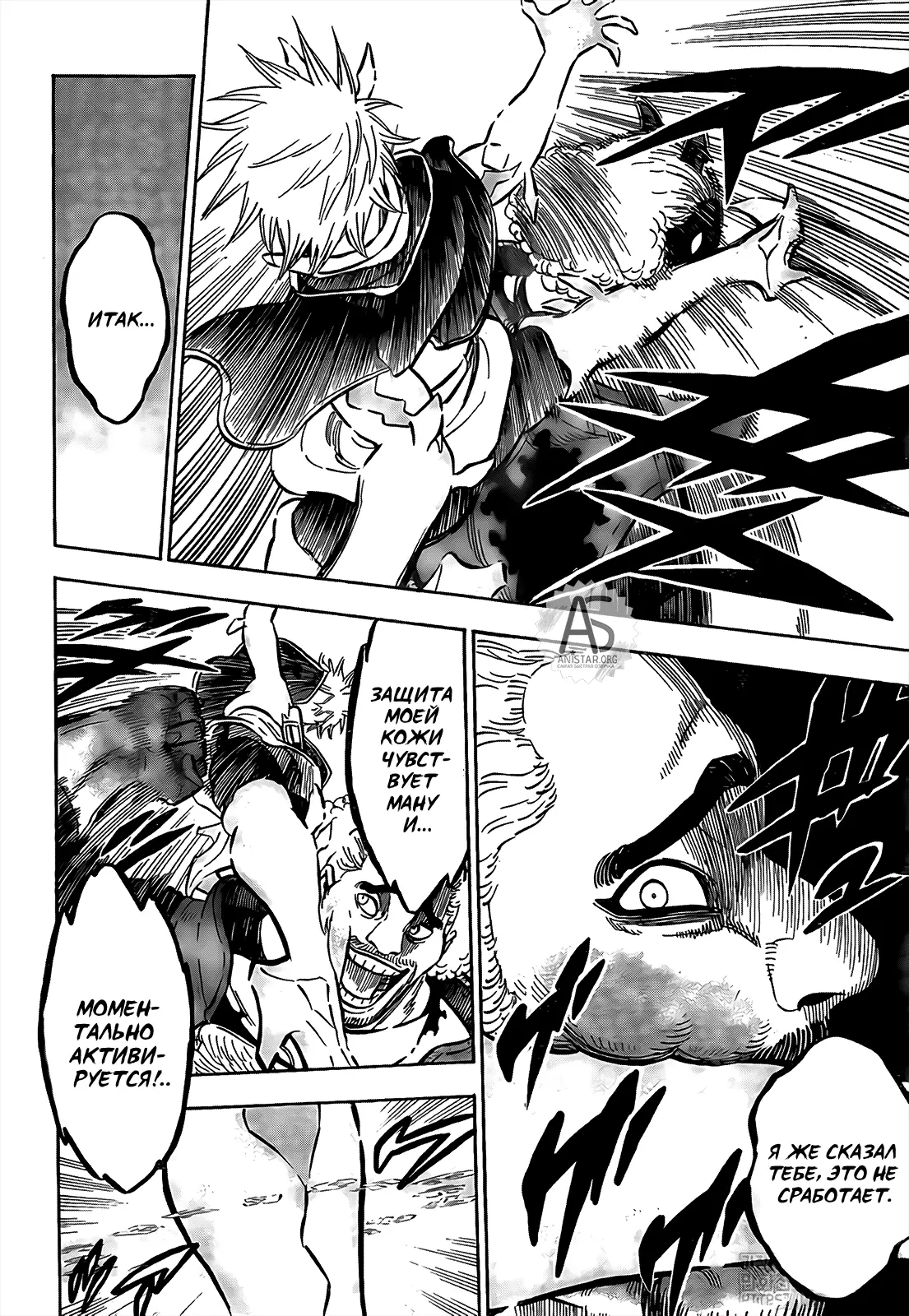 Read Чёрный Клевер Manga Online
