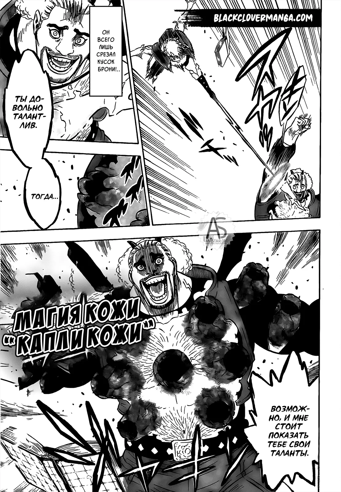 Read Чёрный Клевер Manga Online