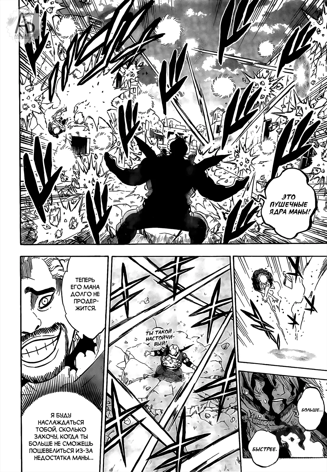 Read Чёрный Клевер Manga Online