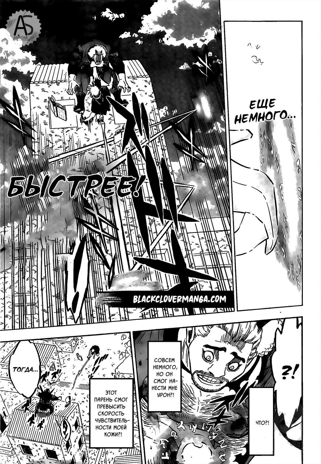Read Чёрный Клевер Manga Online