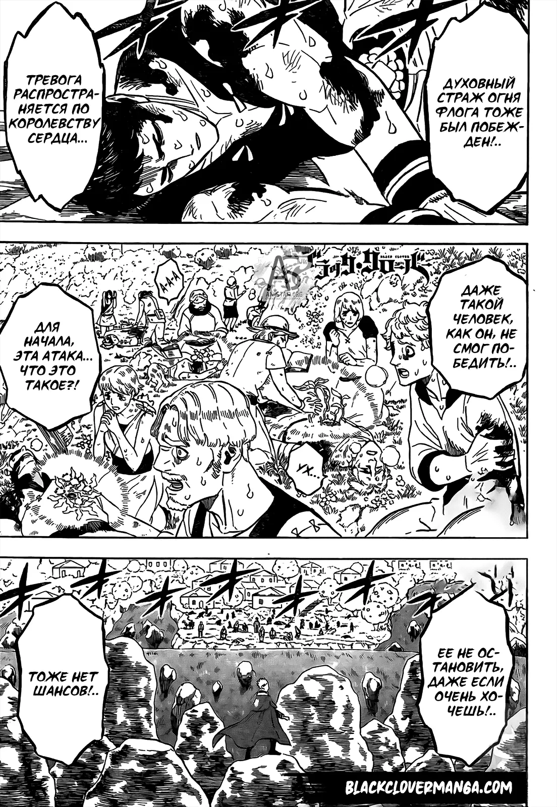 Read Чёрный Клевер Manga Online