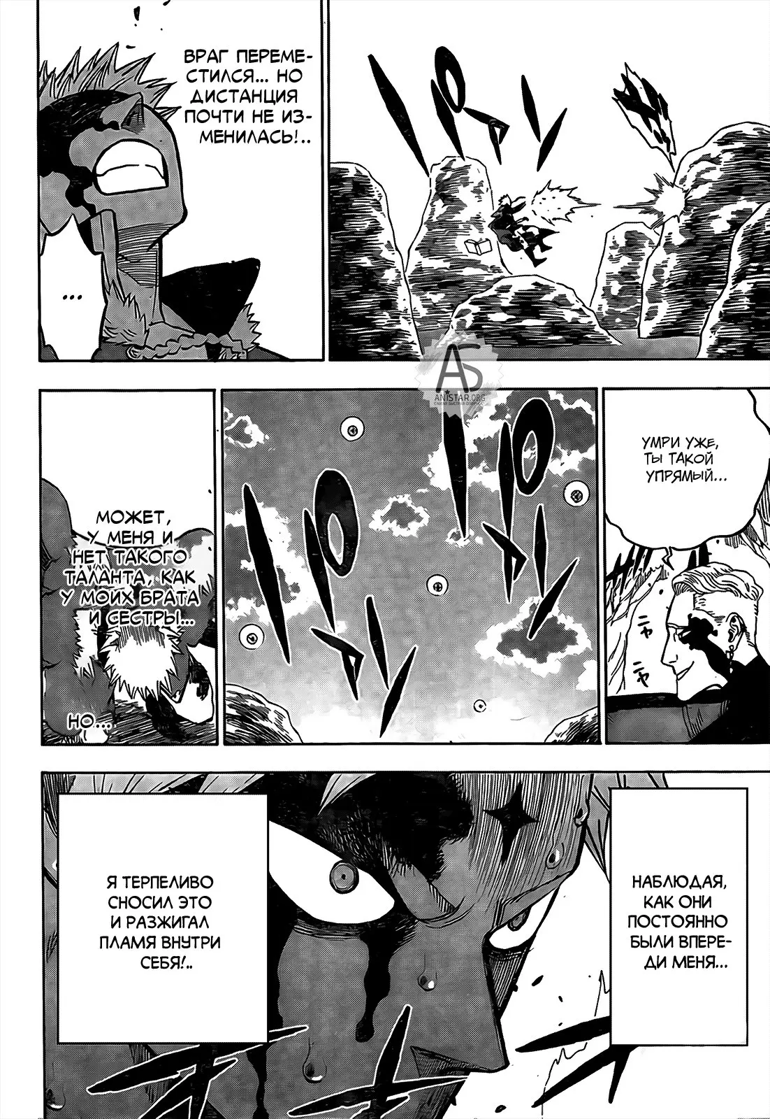 Read Чёрный Клевер Manga Online