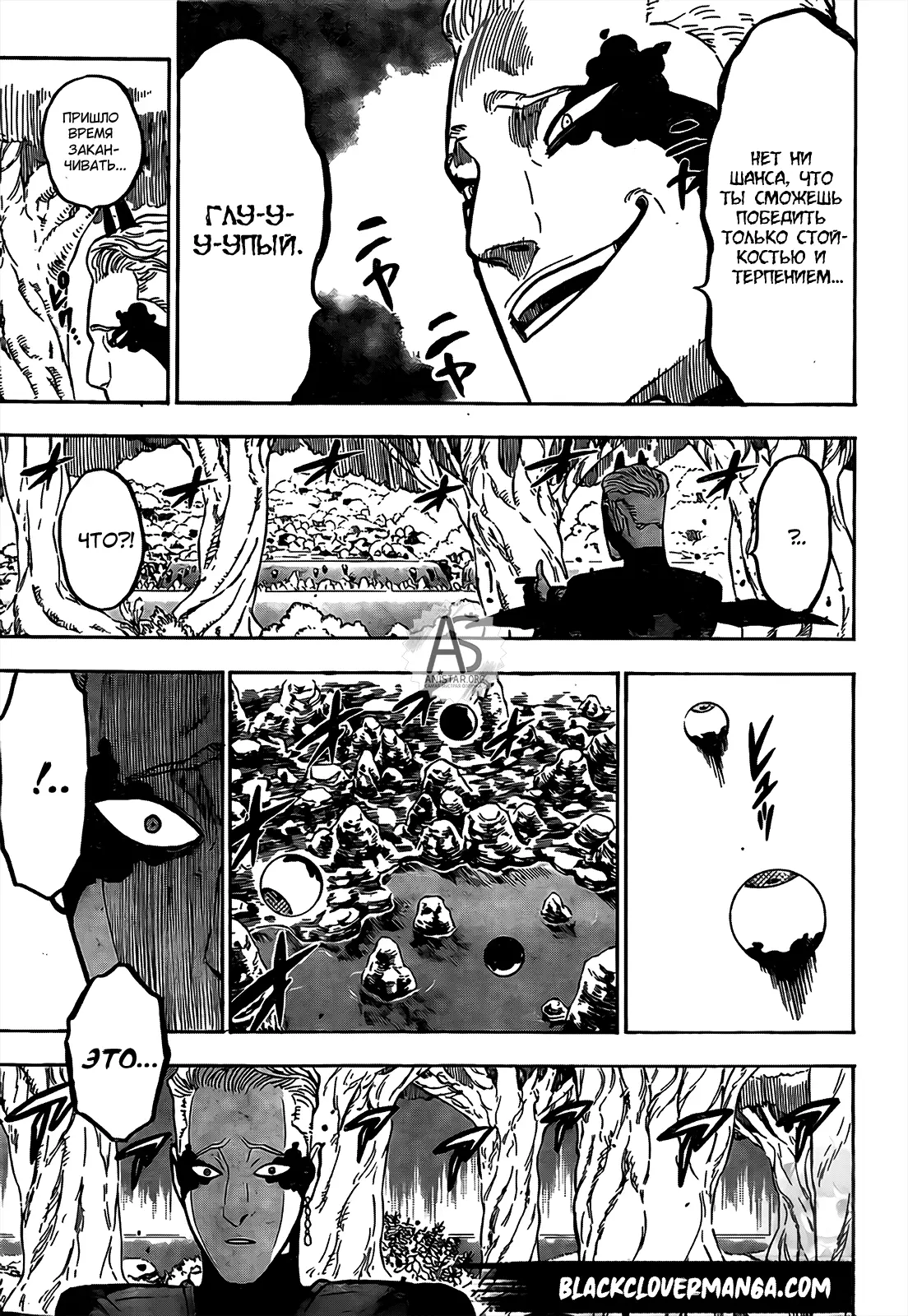 Read Чёрный Клевер Manga Online