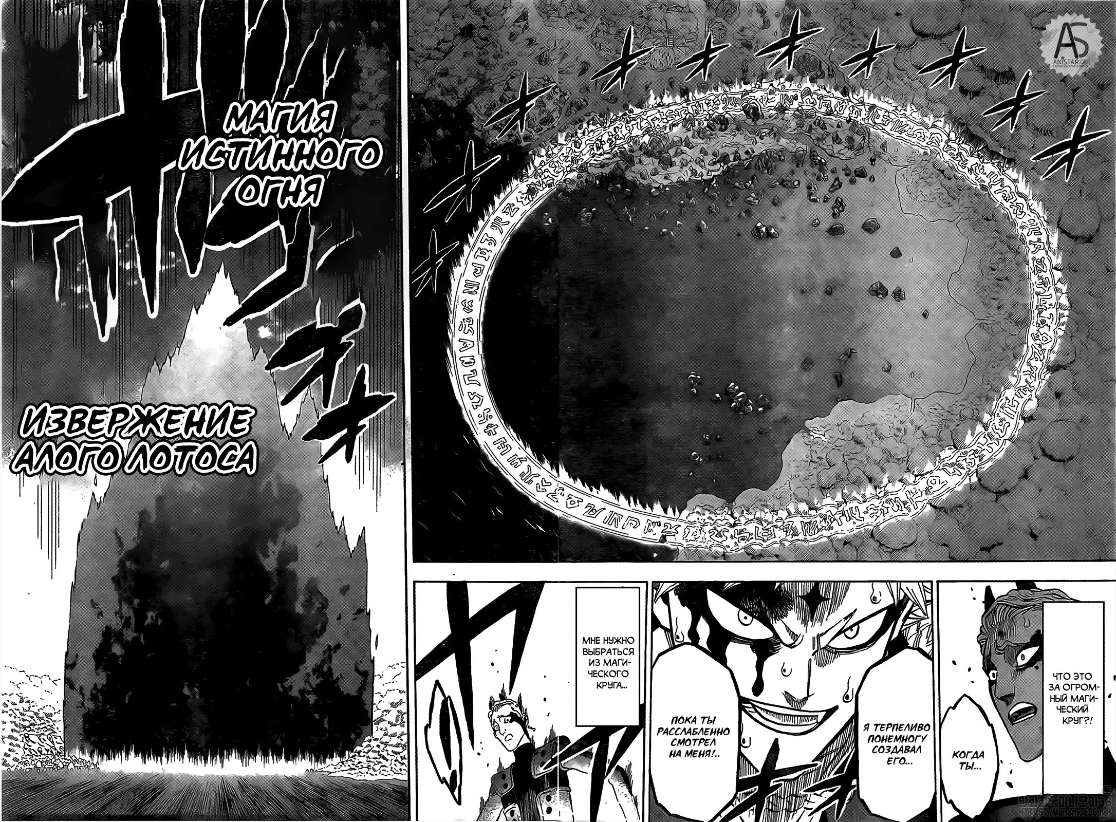 Read Чёрный Клевер Manga Online