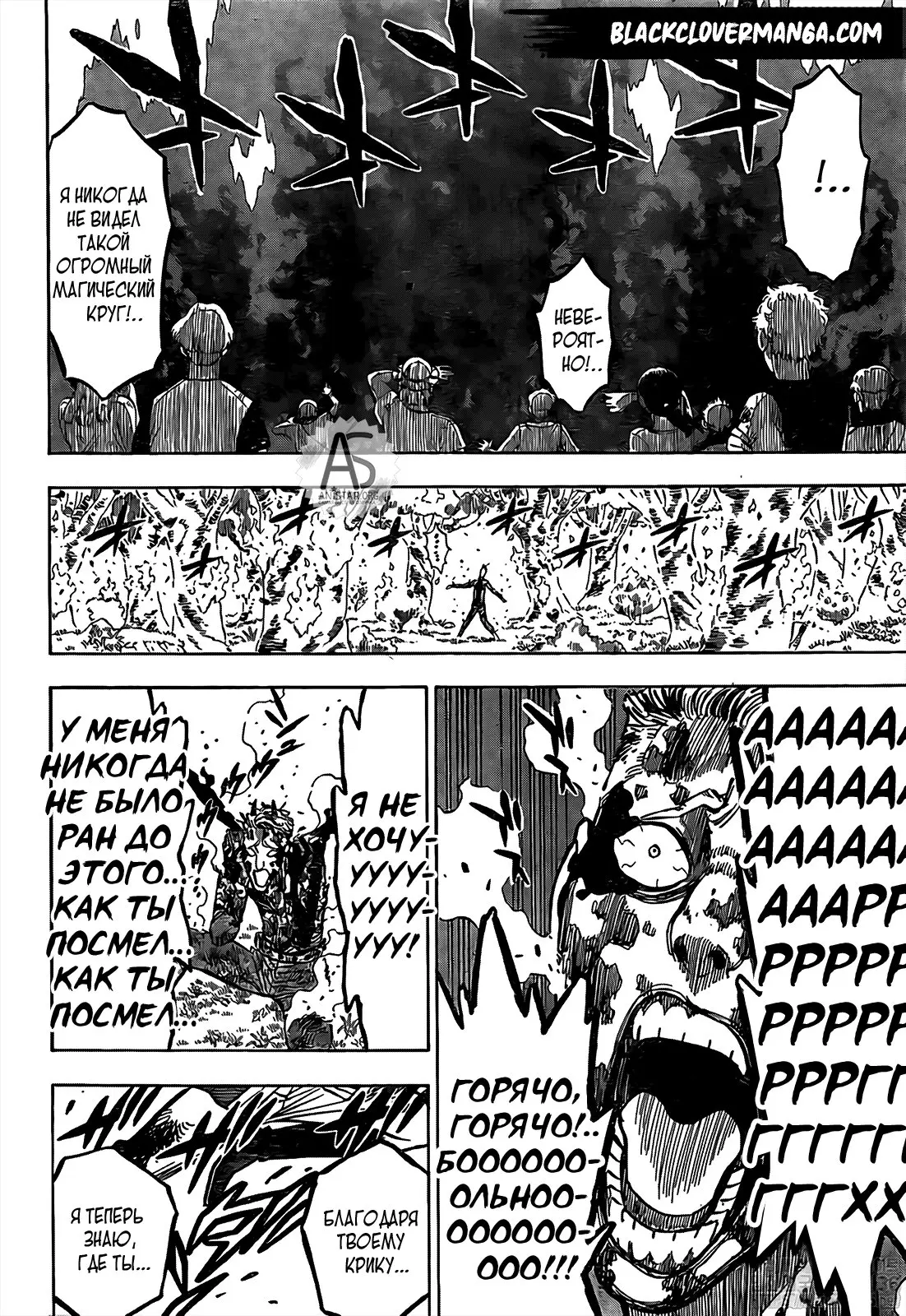 Read Чёрный Клевер Manga Online