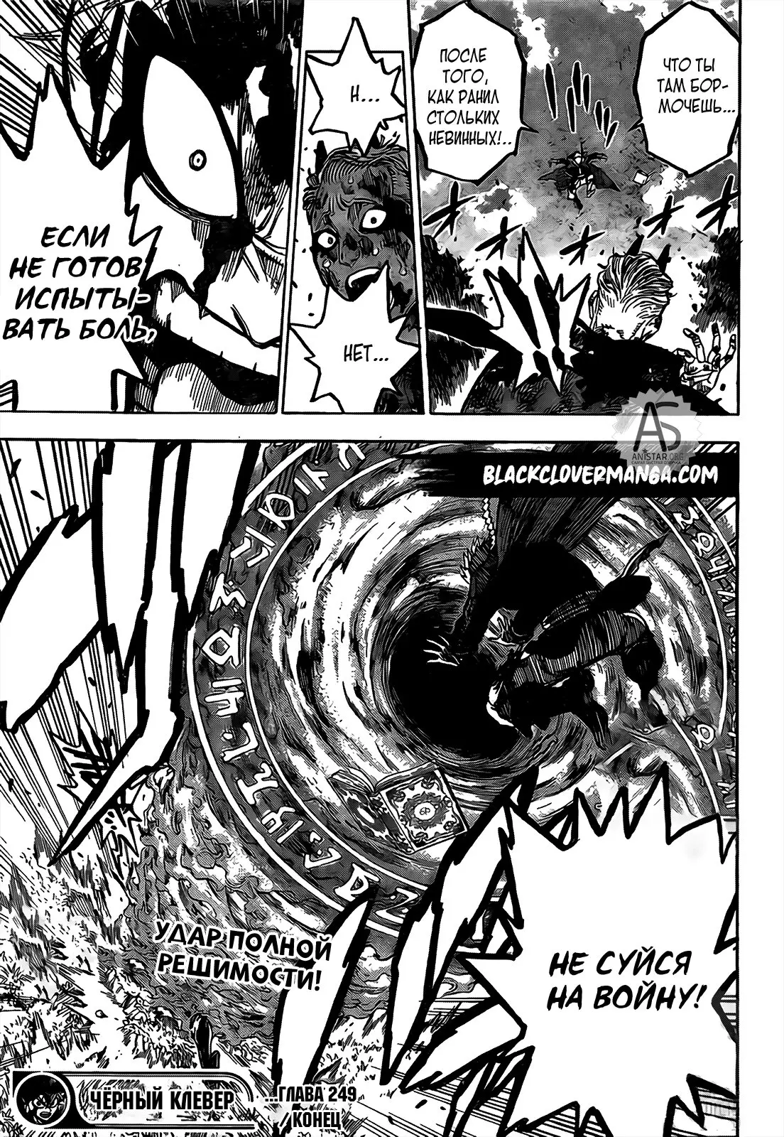 Read Чёрный Клевер Manga Online
