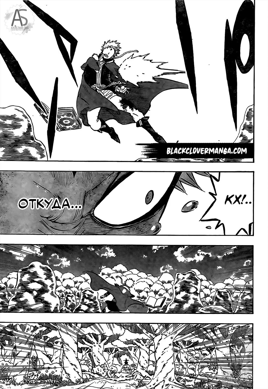 Read Чёрный Клевер Manga Online