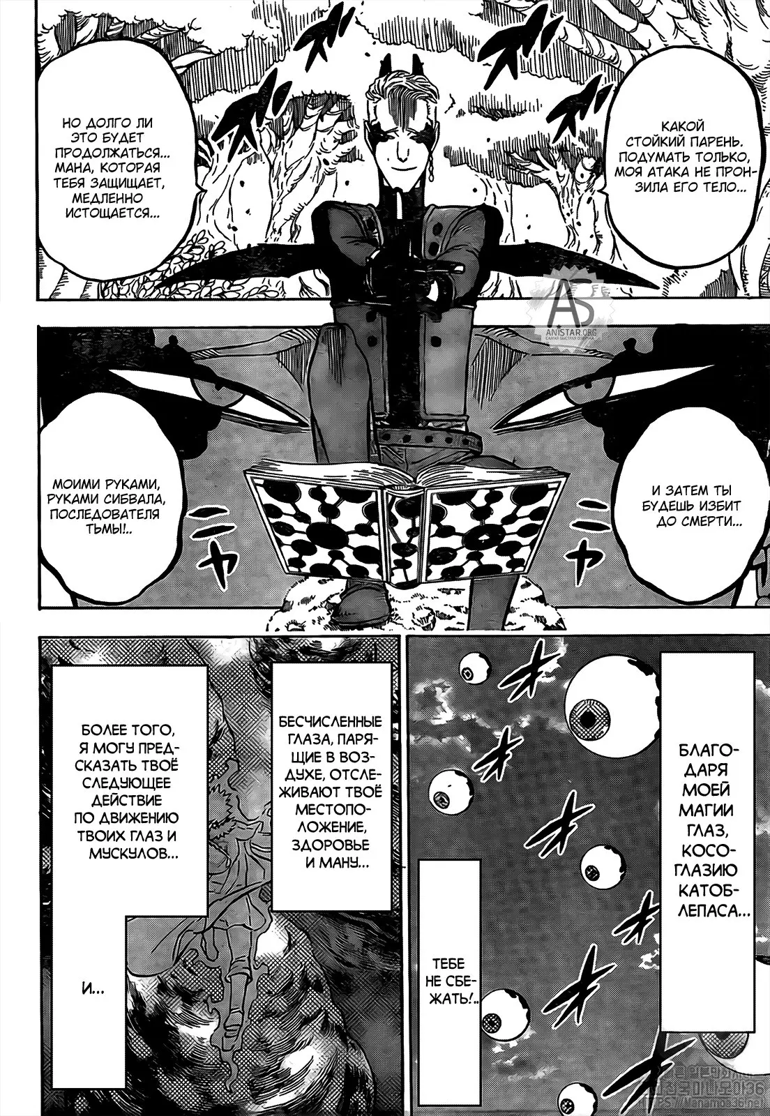 Read Чёрный Клевер Manga Online