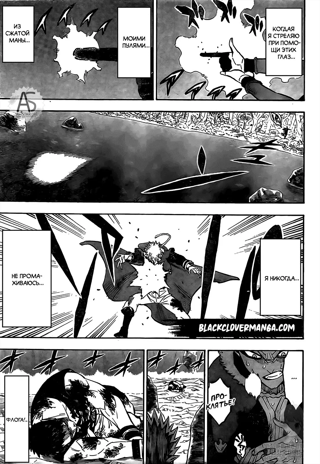 Read Чёрный Клевер Manga Online