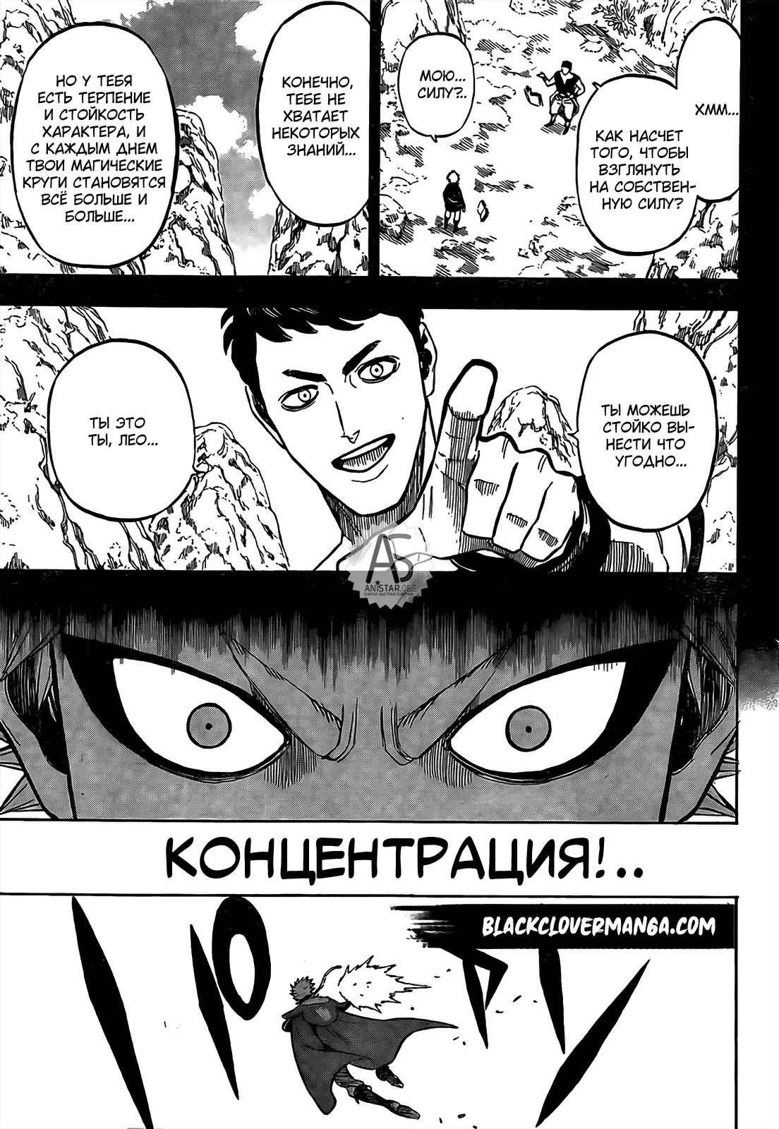 Read Чёрный Клевер Manga Online