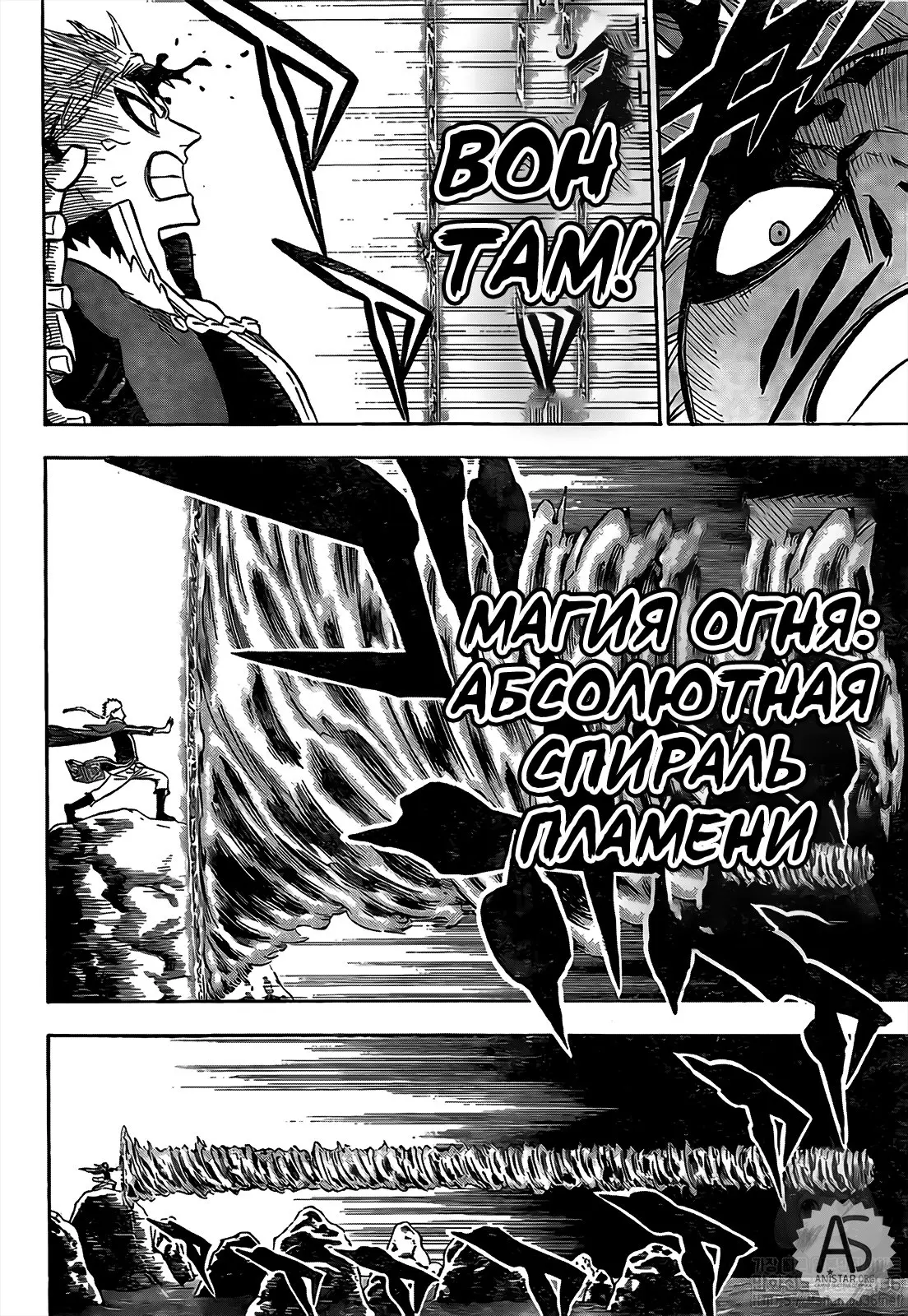 Read Чёрный Клевер Manga Online