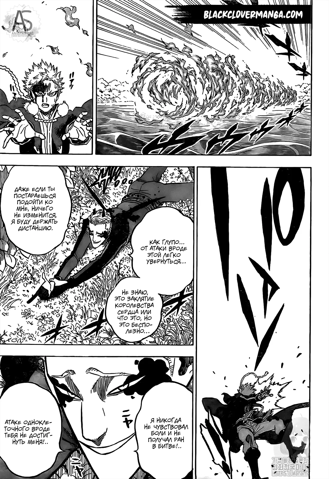Read Чёрный Клевер Manga Online