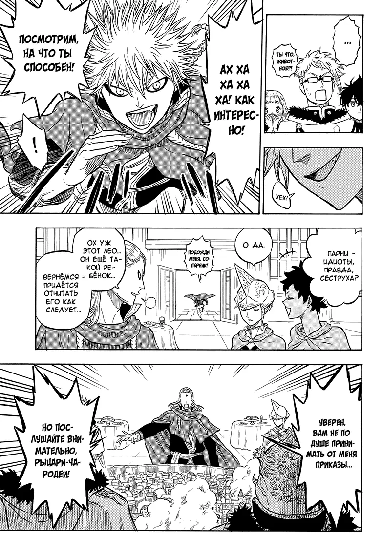 Read Чёрный Клевер Manga Online