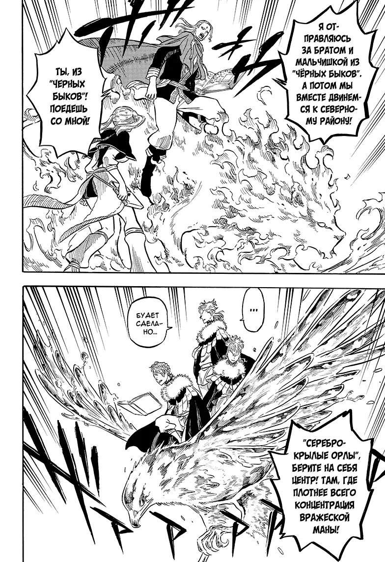 Read Чёрный Клевер Manga Online