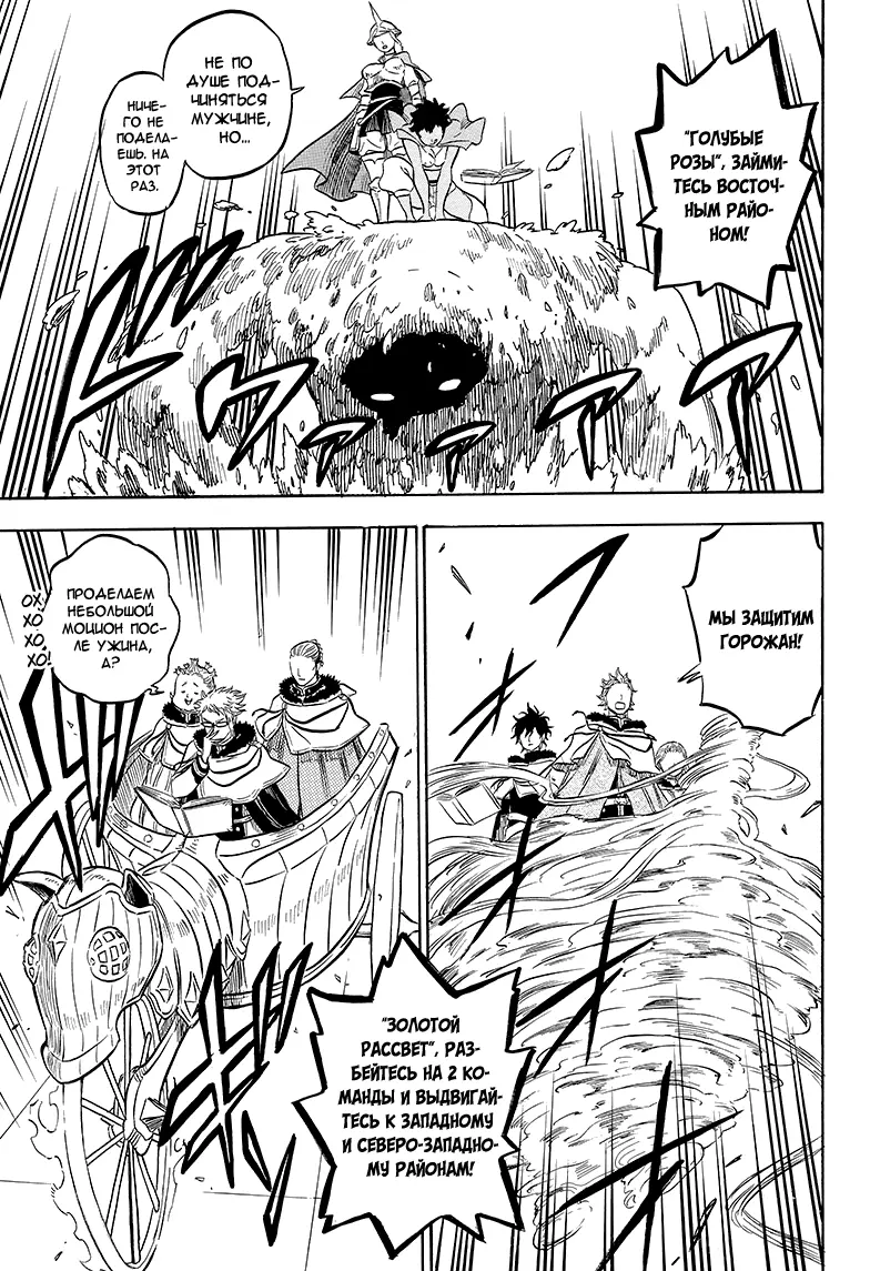 Read Чёрный Клевер Manga Online