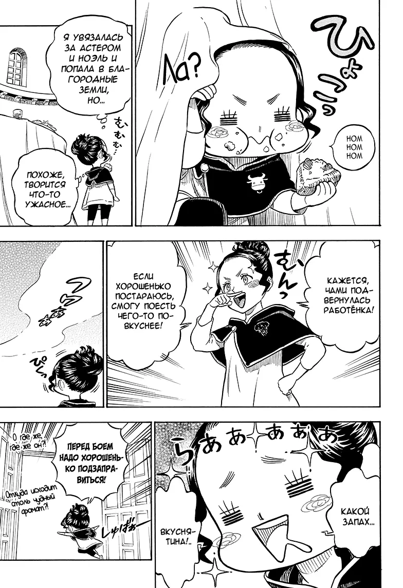 Read Чёрный Клевер Manga Online