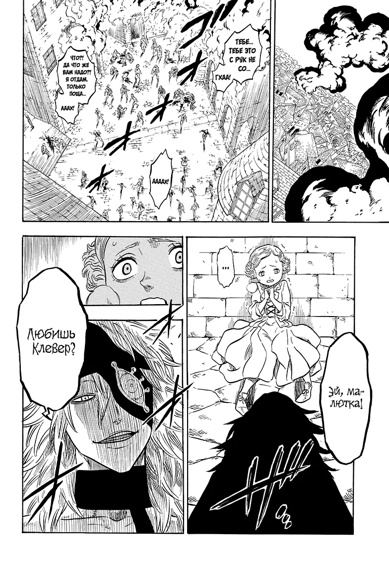 Read Чёрный Клевер Manga Online