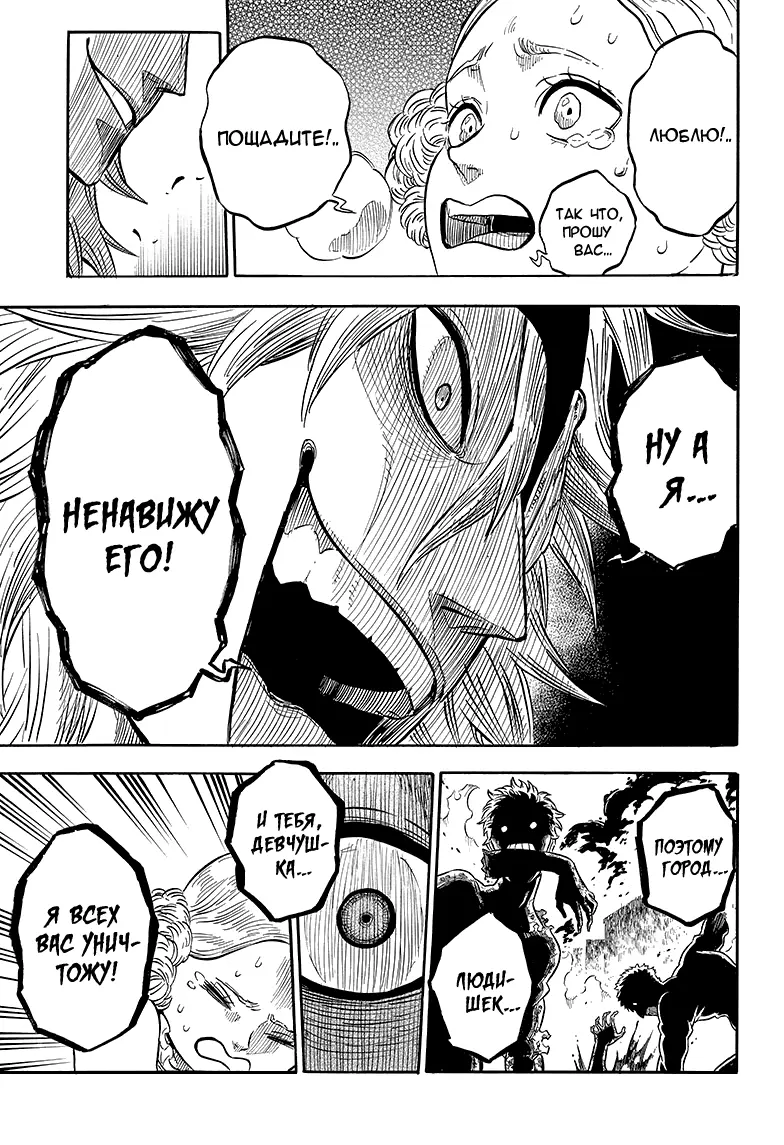 Read Чёрный Клевер Manga Online