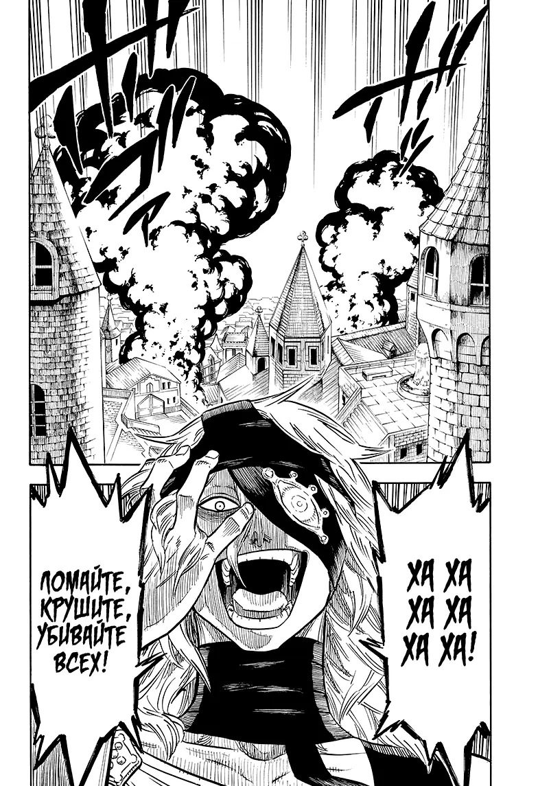 Read Чёрный Клевер Manga Online