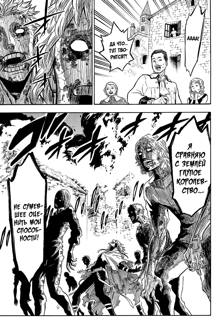 Read Чёрный Клевер Manga Online