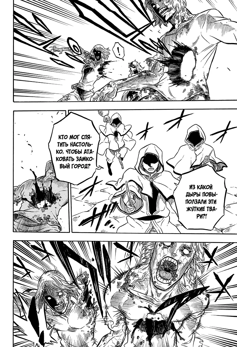 Read Чёрный Клевер Manga Online