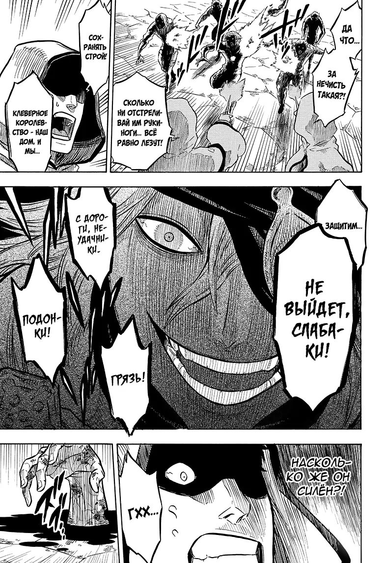 Read Чёрный Клевер Manga Online