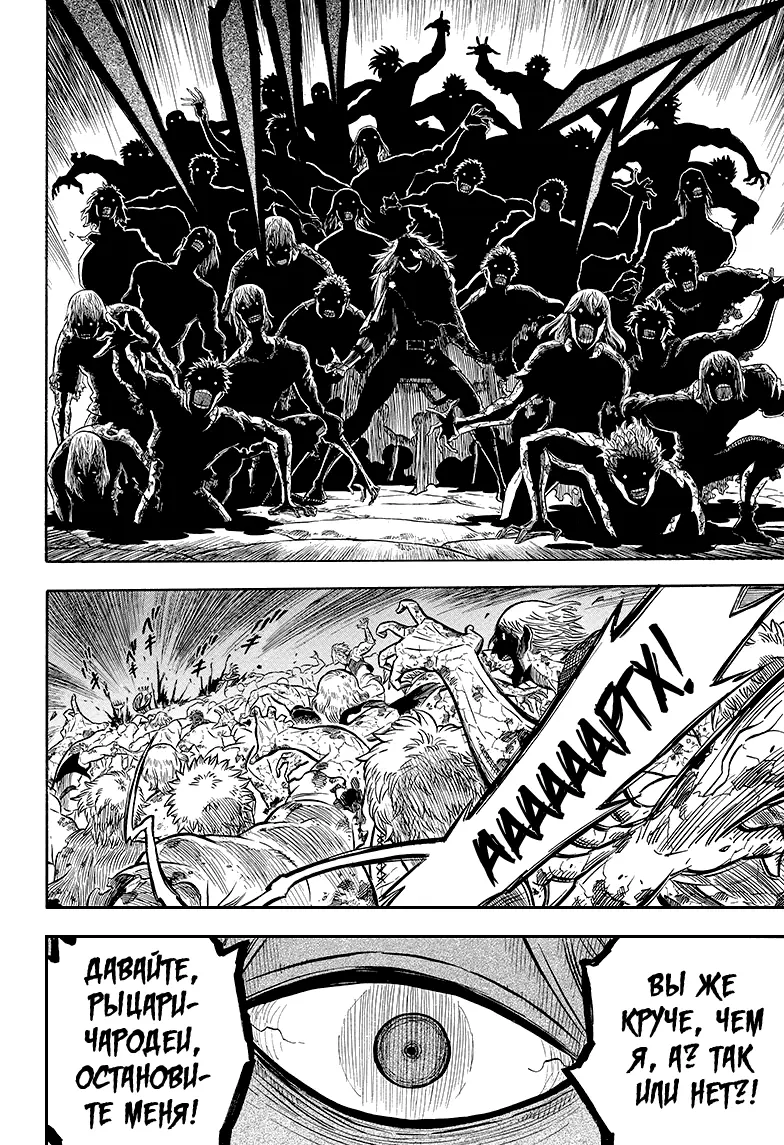 Read Чёрный Клевер Manga Online