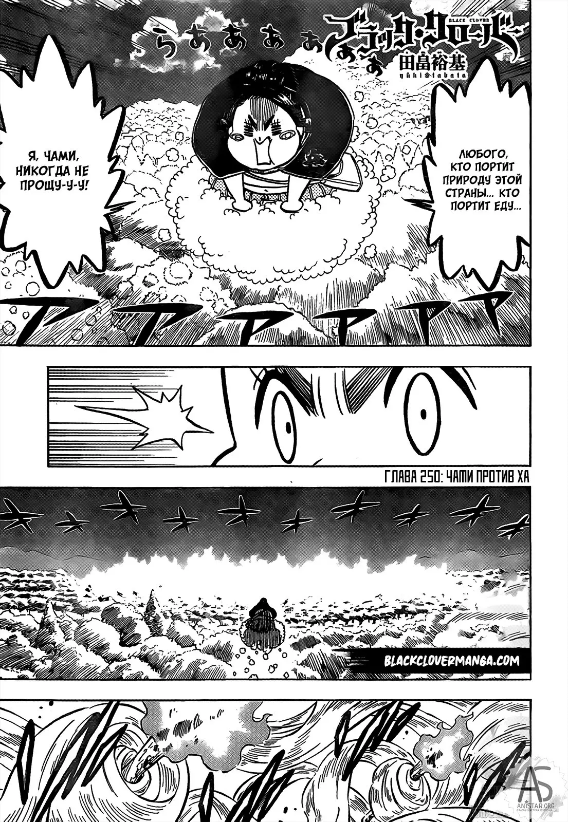 Read Чёрный Клевер Manga Online