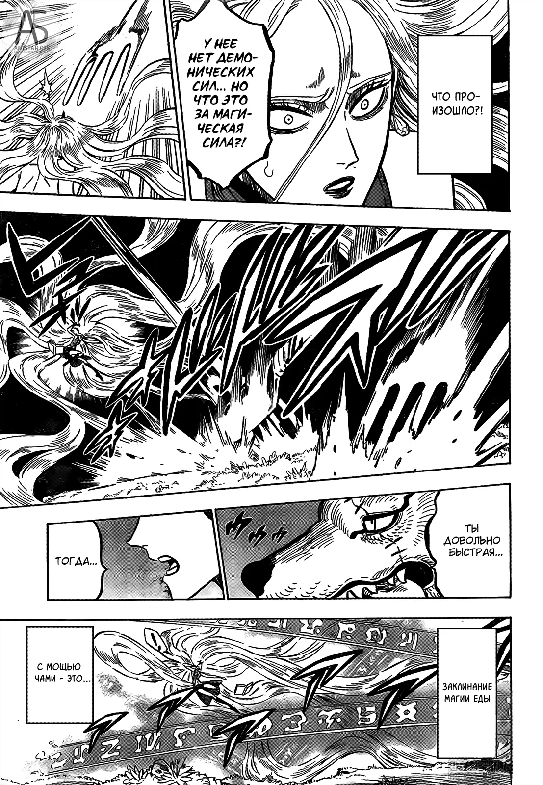 Read Чёрный Клевер Manga Online