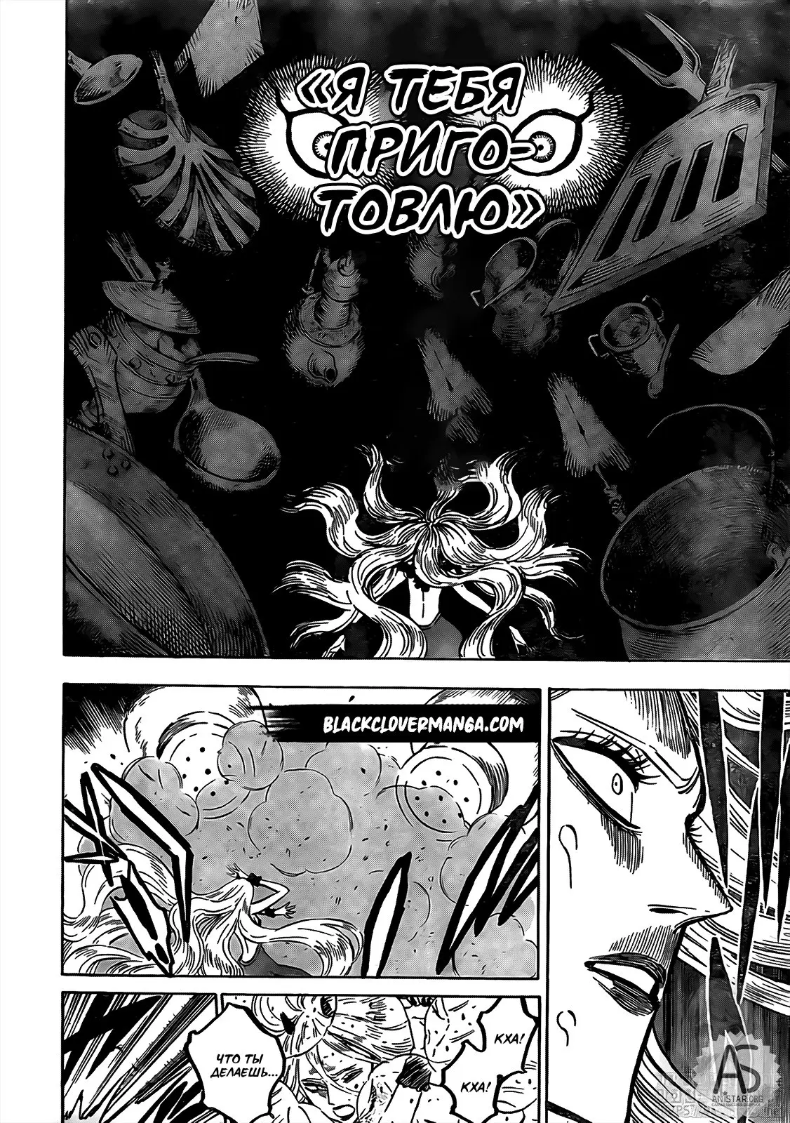 Read Чёрный Клевер Manga Online