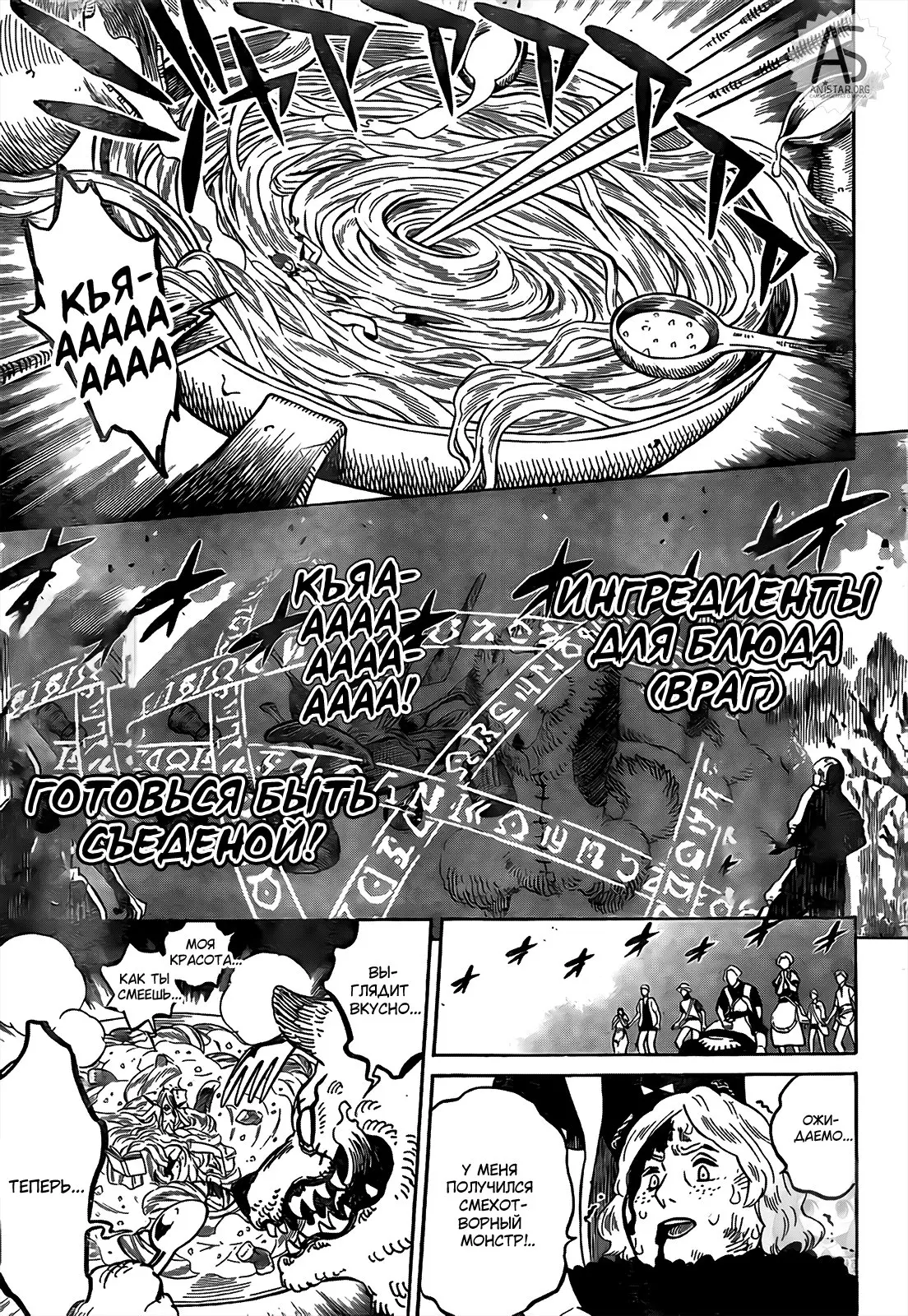 Read Чёрный Клевер Manga Online