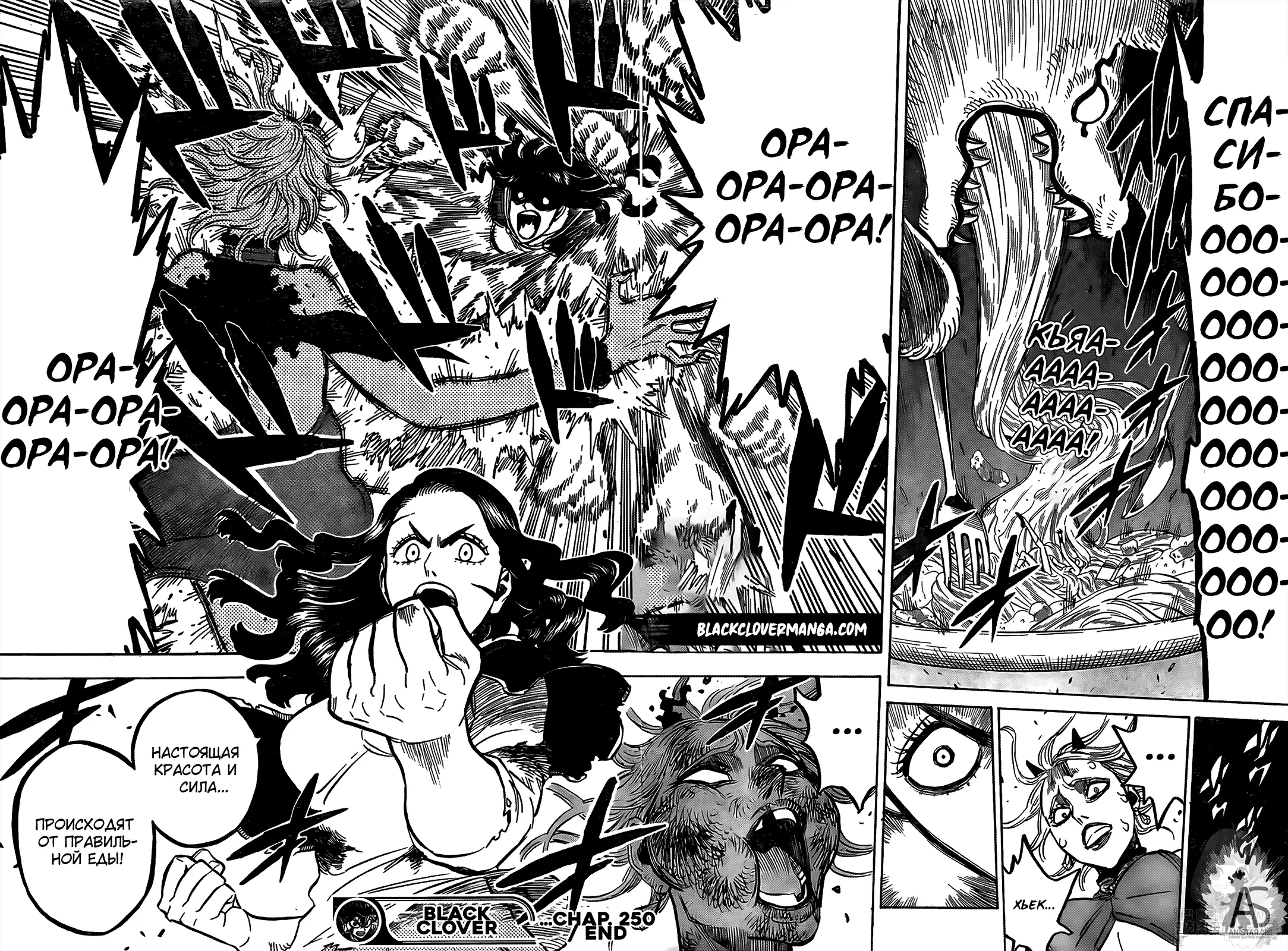 Read Чёрный Клевер Manga Online
