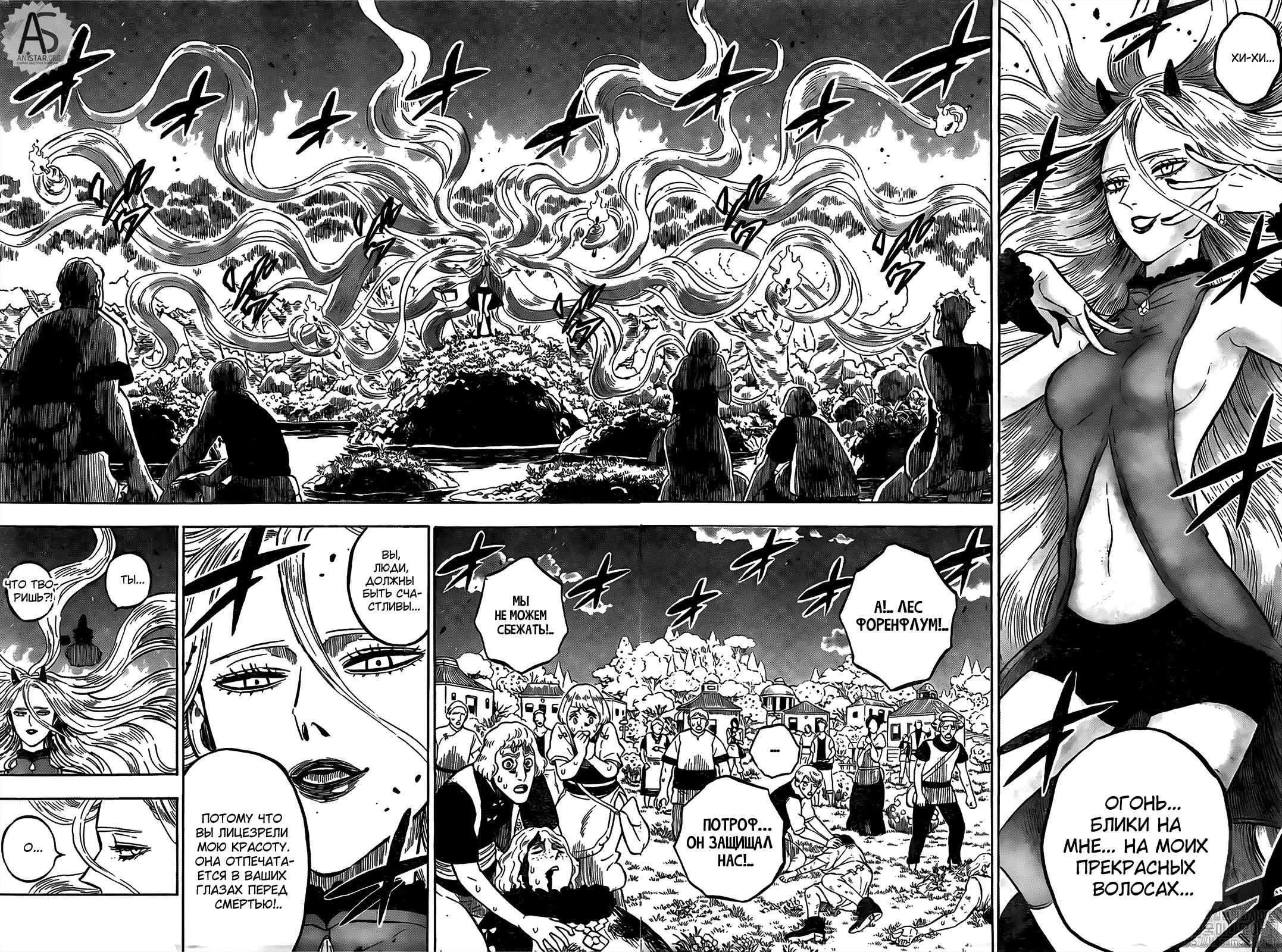 Read Чёрный Клевер Manga Online
