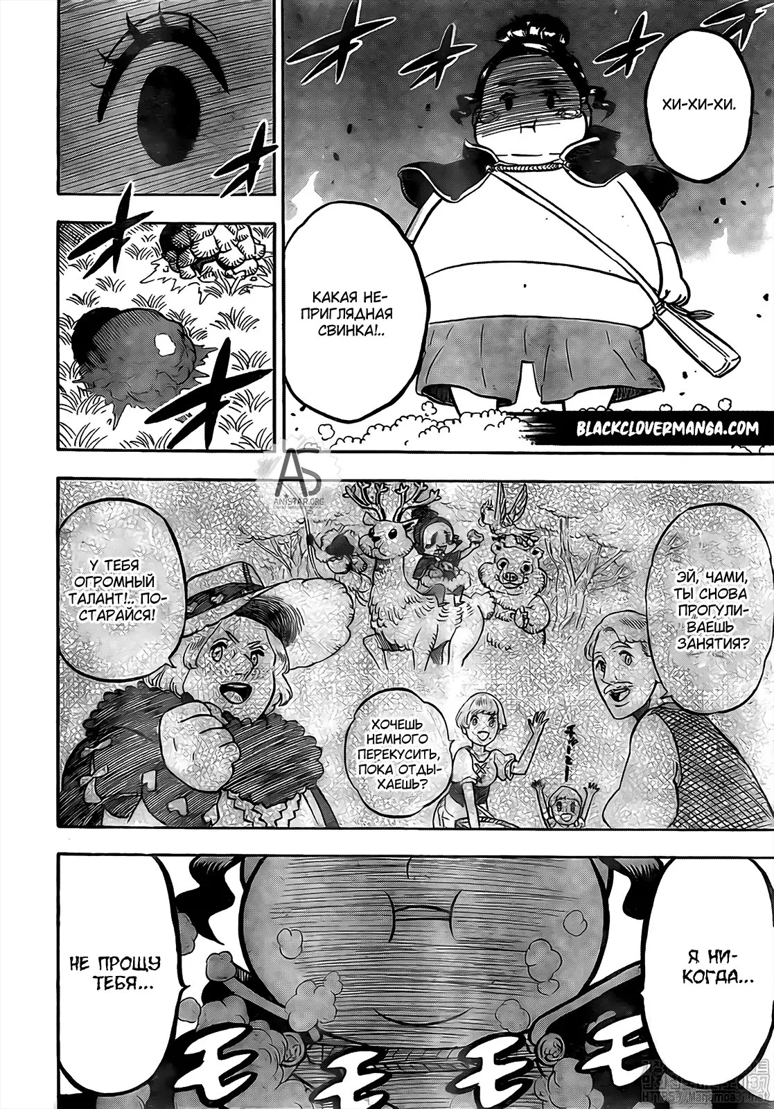 Read Чёрный Клевер Manga Online