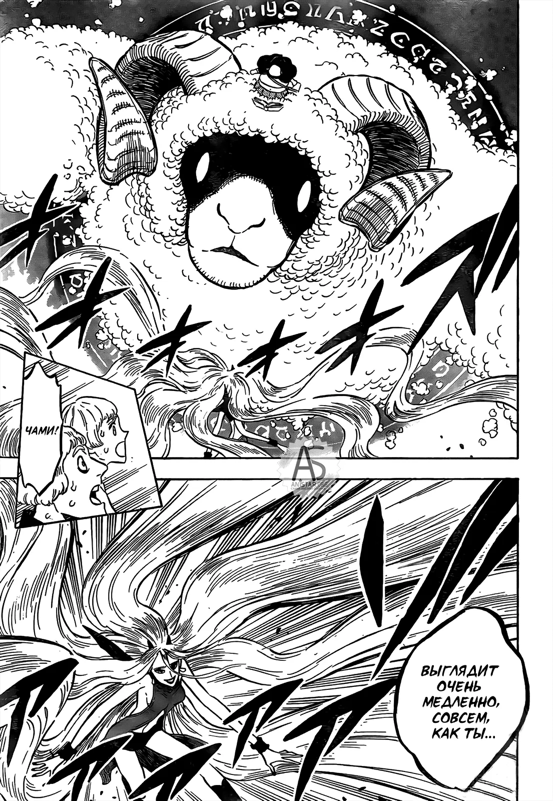 Read Чёрный Клевер Manga Online