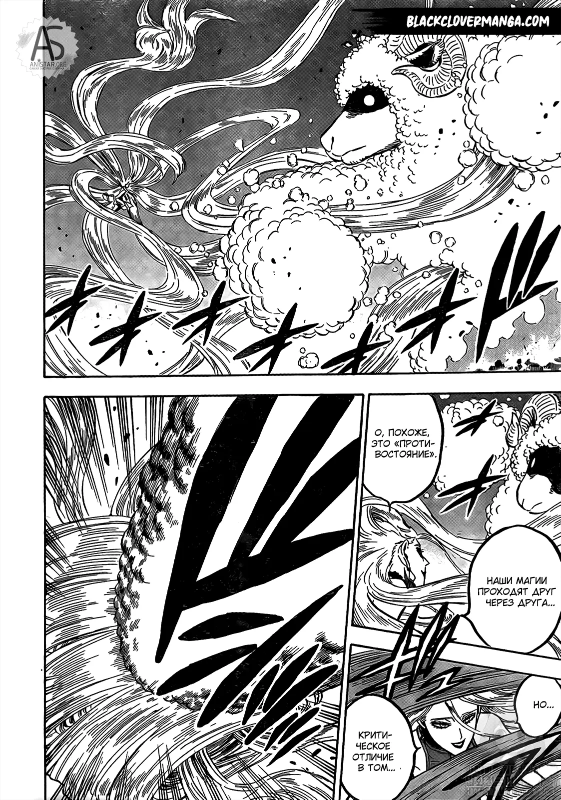 Read Чёрный Клевер Manga Online