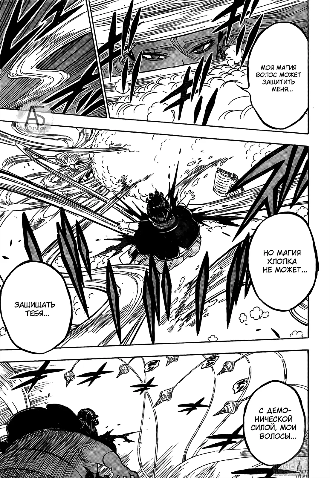 Read Чёрный Клевер Manga Online