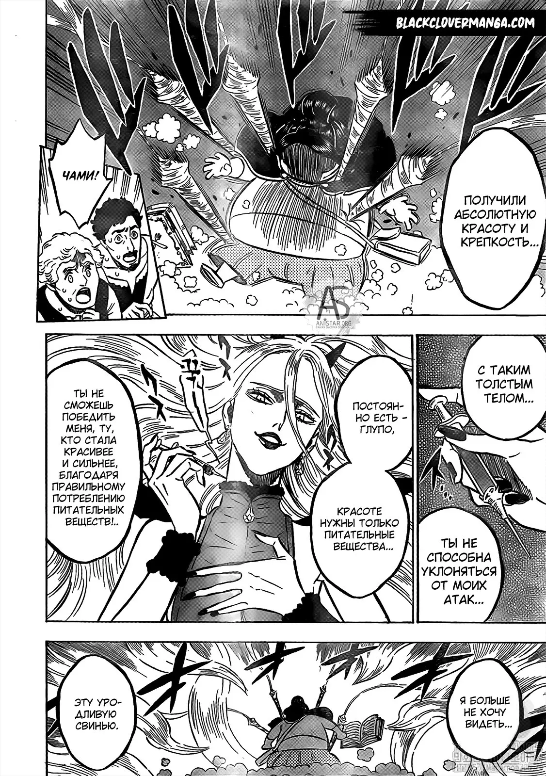 Read Чёрный Клевер Manga Online