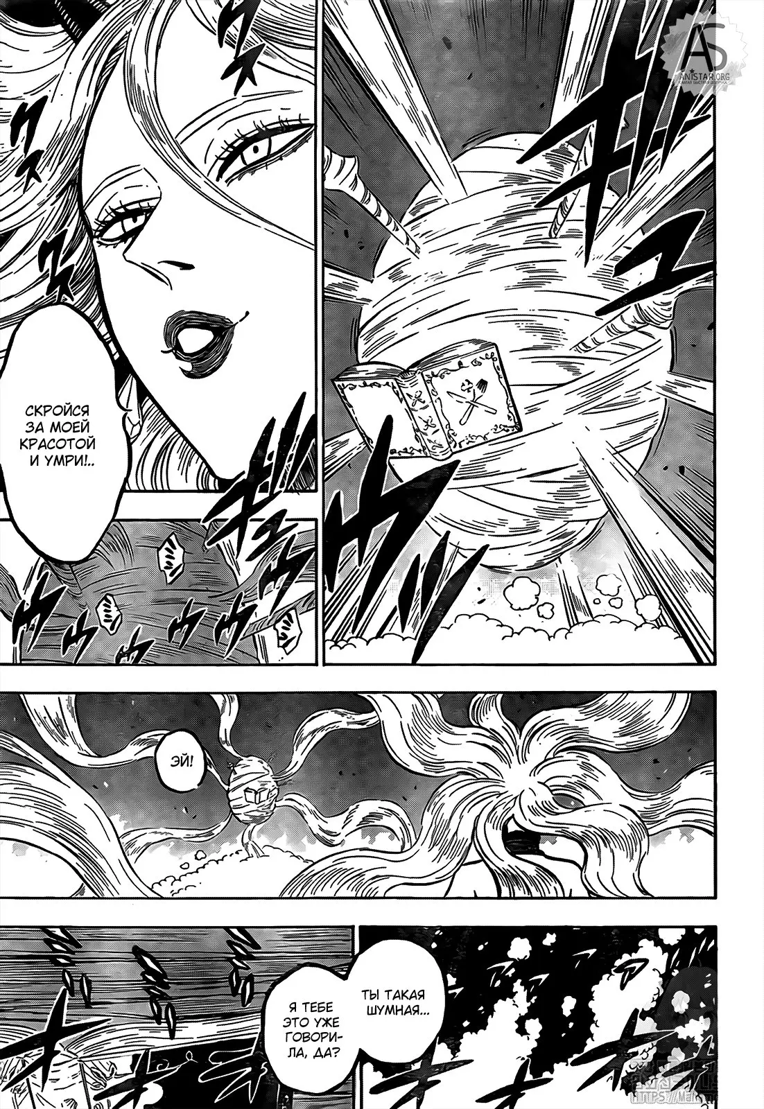 Read Чёрный Клевер Manga Online