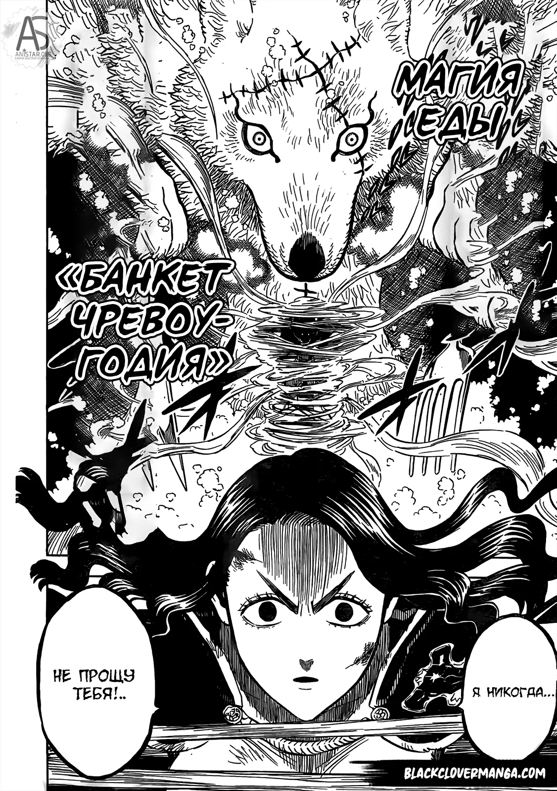 Read Чёрный Клевер Manga Online